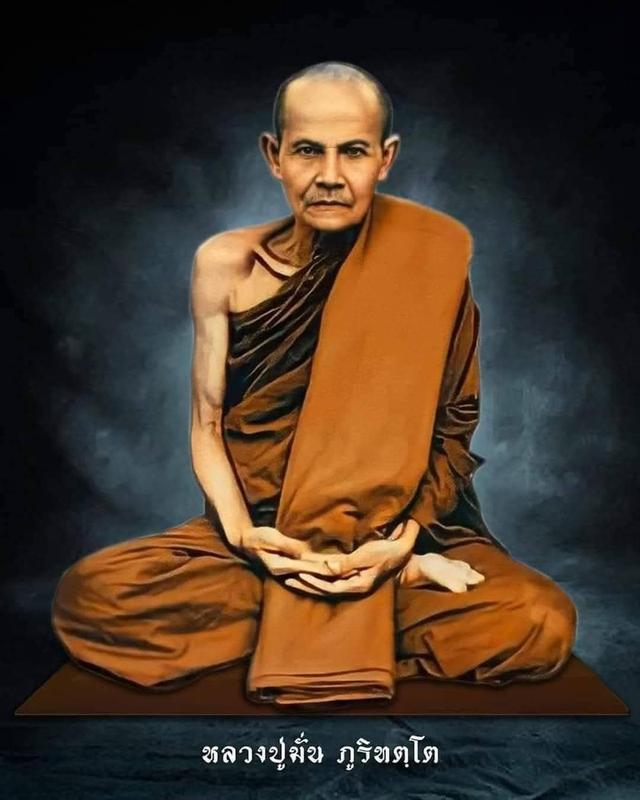 #ล็อกเก็ตเต็มองค์หลวงปู่มั่น ภูริทัตโต วัดป่าสุทธาวาส  สกลนคร #พระอาจารย์ใหญ่สายวัดป่ากรรมฐานด้านหลังฝังตะกรุด 3 ดอก + ติดจีวร รูปที่ 3