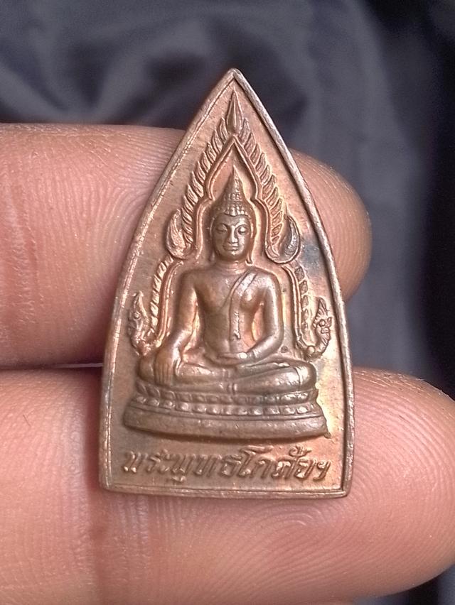 เหรียญพระพุทธ