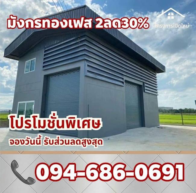 ขายที่ดินบางบัวทอง