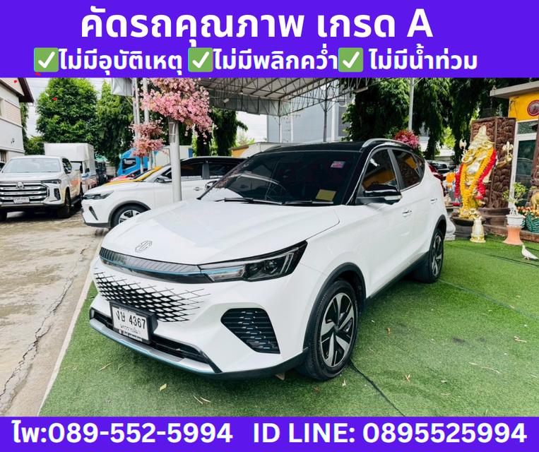 MG VS HEV 1.5 X Two Tone SUV ปี 2024 2