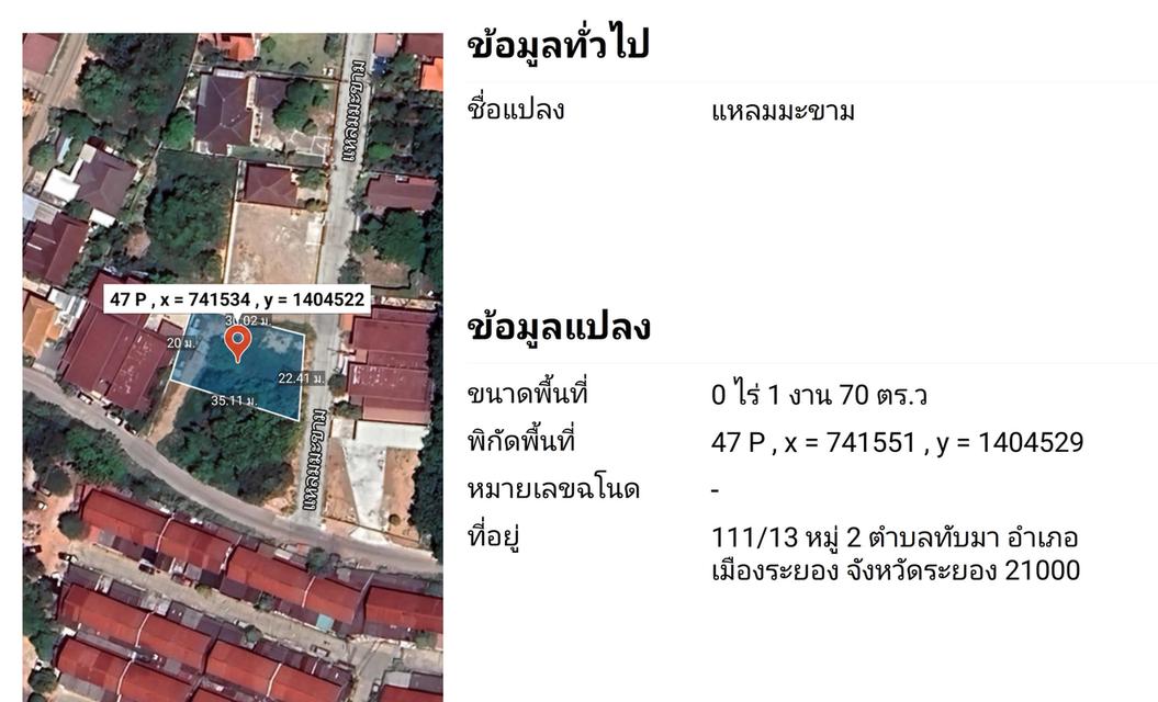 ที่ดิน ทับมา อำเภอเมือง ระยอง 3