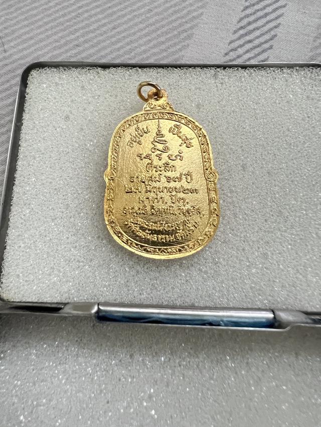 เหรียญ รุ่นวัดศีลขันธาราม หลวงปู่โต๊ะ 3