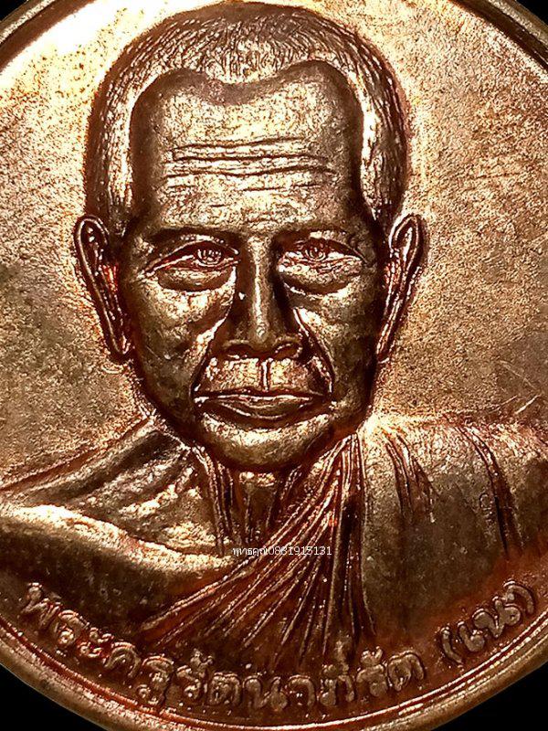 เหรียญหลวงพ่อเน วัดควนปันตาราม พัทลุง ปี2550