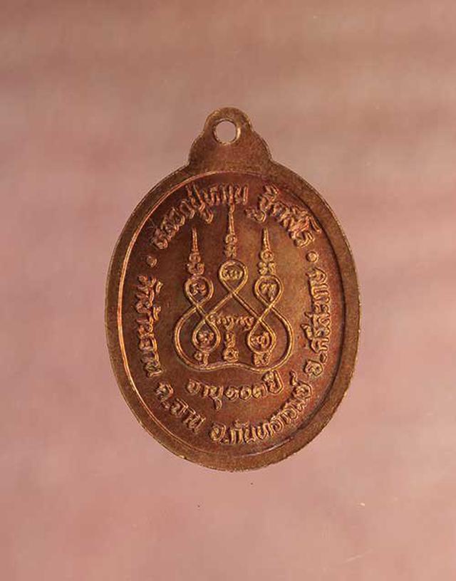รูป เหรียญ  หลวงปู่หมุน 103ปี  เนื้อทองแดง  ค่ะ p437 2