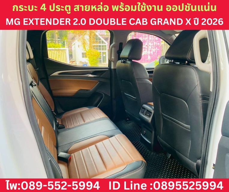 MG Extender 2.0 Double Cab Grand X AT ปี2026 รูปที่ 8