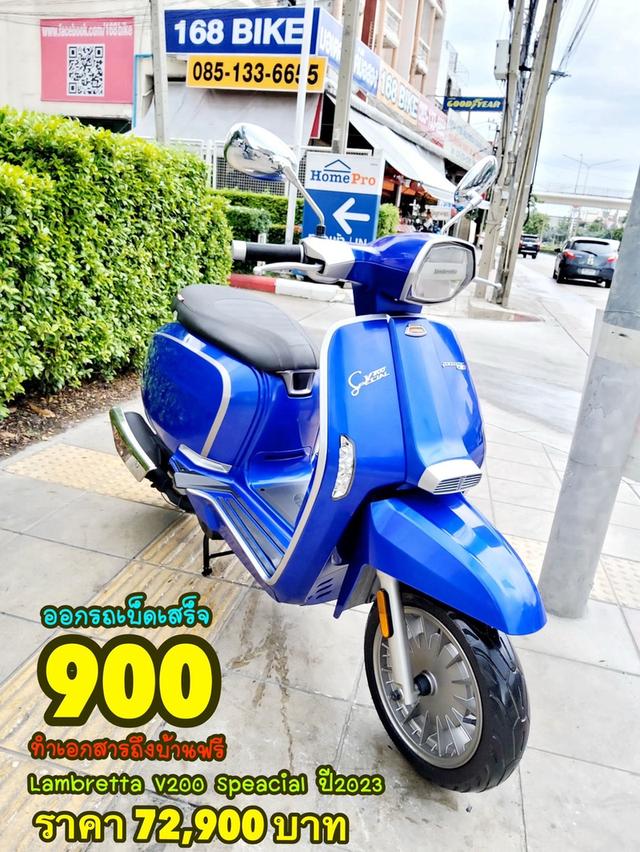  Lambretta V200 Speacial ปี2023 สภาพเกรดA 2089 km เอกสารพร้อมโอน