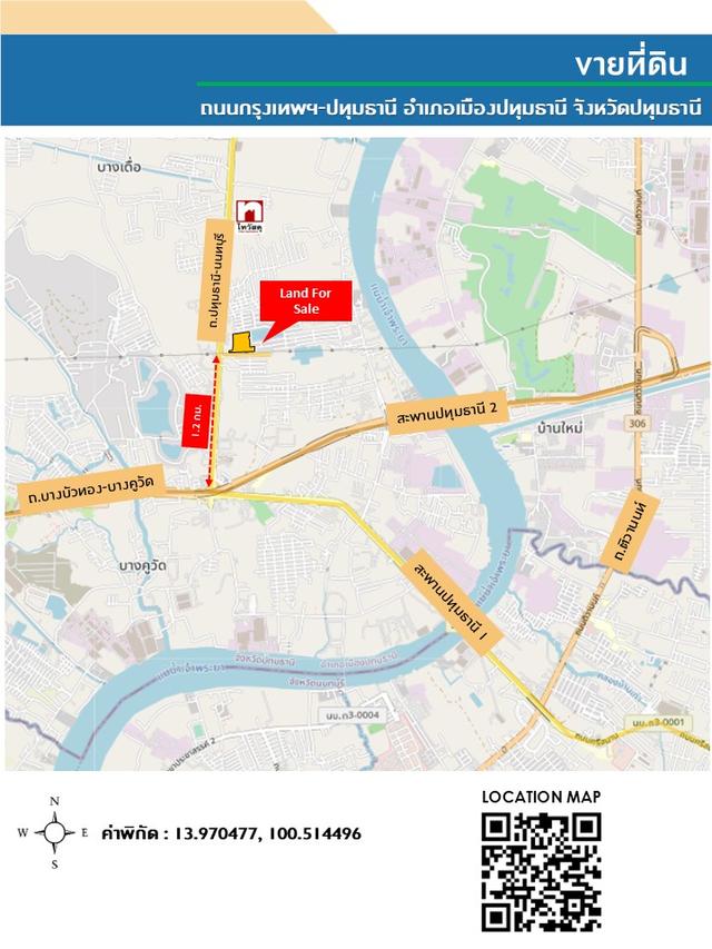 ขายที่ดินถนนกรุงเทพฯ-ปทุมธานี อําเภอเมืองปทุมธานี จังหวัดปทุมธานี