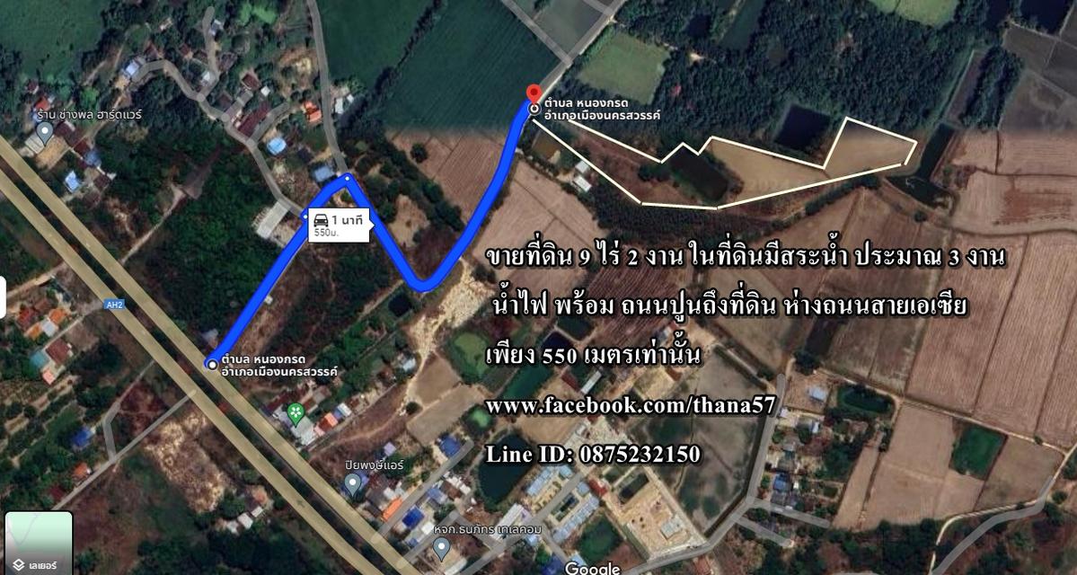 ขายที่ดินเมืองนครสวรรค์ 9 ไร่ 2