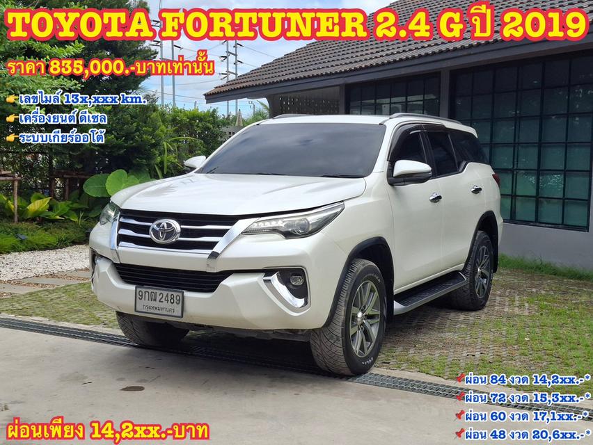รหัสรถ KN2489 FORTUNER 2.4G 2019 19
