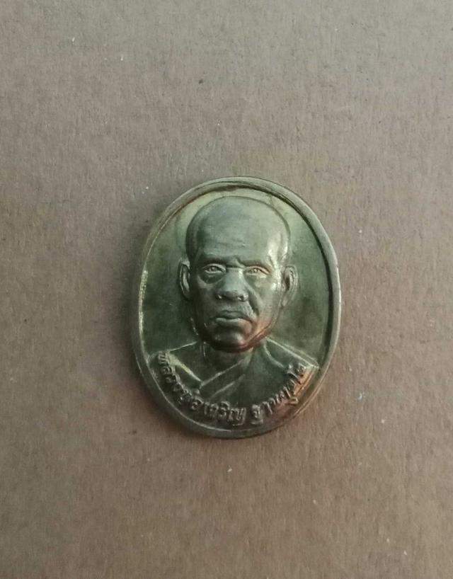 เหรียญเม็ดแตงรุ่นพิเศษไม่มีห่วงหลวงพ่อเจริญวัดโนนสว่าง