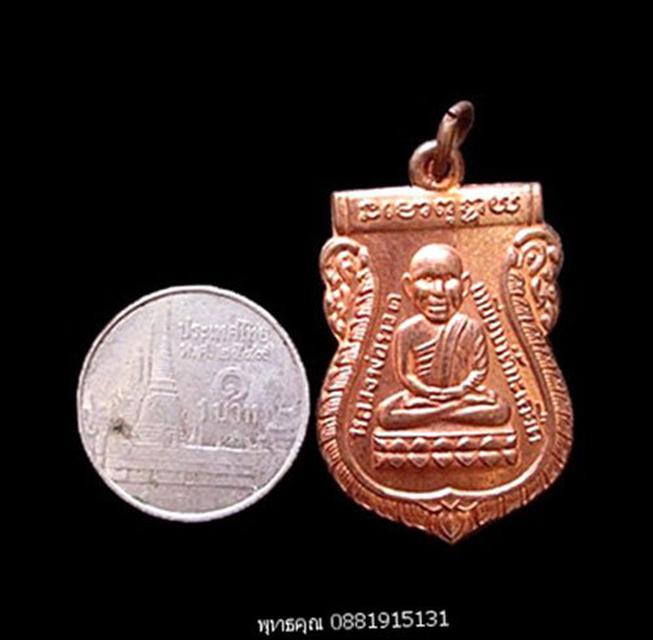 เหรียญหลวงปู่ทวดหลังพ่อท่านเขียว วัดห้วยเงาะ ปัตตานี ปี2552 3