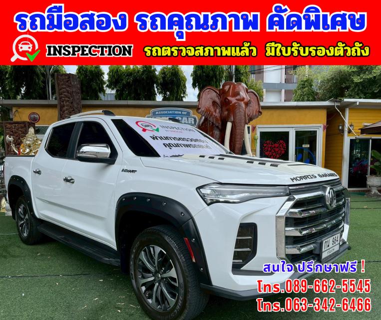 🔴 ปี2022 MG Extender 2.0 DOUBLE CAB Grand X 🔴 ไมล์แท้ 29,xxx กม. 🔴 เกียร์ออโต้