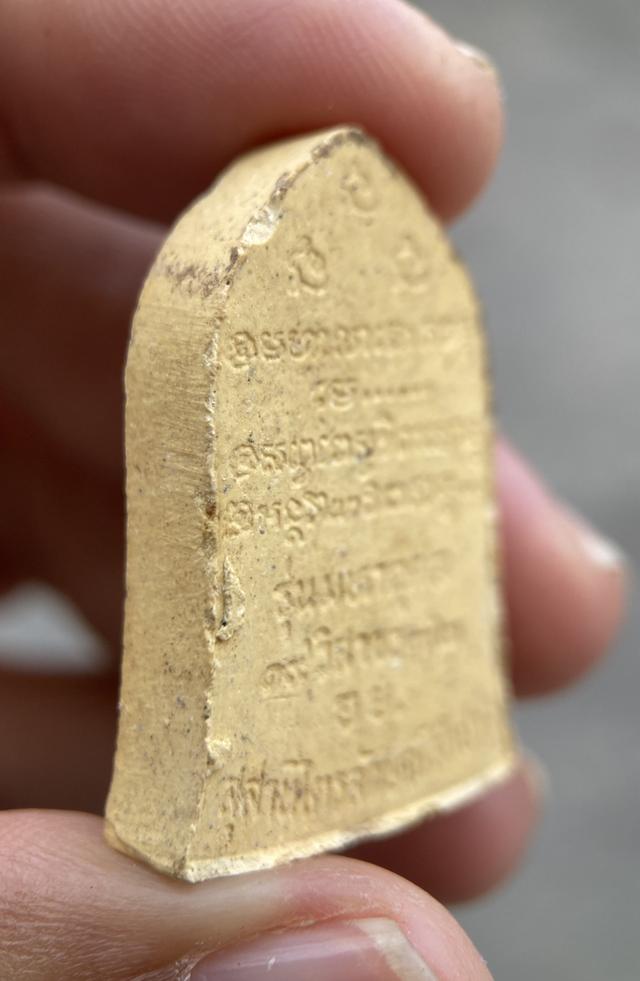 พระผงหลวงพ่อเกษม เขมโก รุ่นมหากุศล 19 วิสาขบูชา 32 อย. หลวงปู่ดู่ร่วมอธิษฐานจิตทางญาณวิถี 5