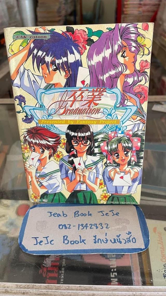 หนังสือการ์ตูน เล่มเดียวจบ ขายยกชุด