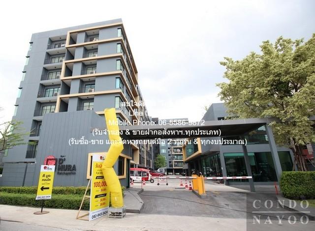 CONDO D’Mura Pahol-Kaset ดีมูระ พหลฯ–เกษตร 50 SQ.M. 2BR 18000 - ราคาพิเศษ กรุงเทพ 1