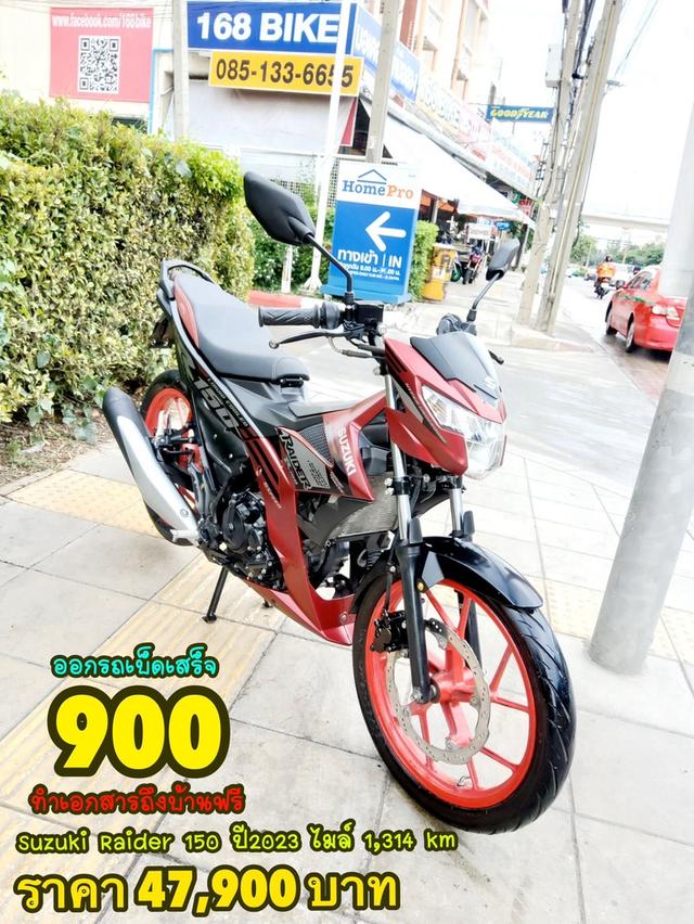 Suzuki Raider150R Fi ปี2023 สภาพเกรดA 1314 km เอกสารพร้อมโอน 1