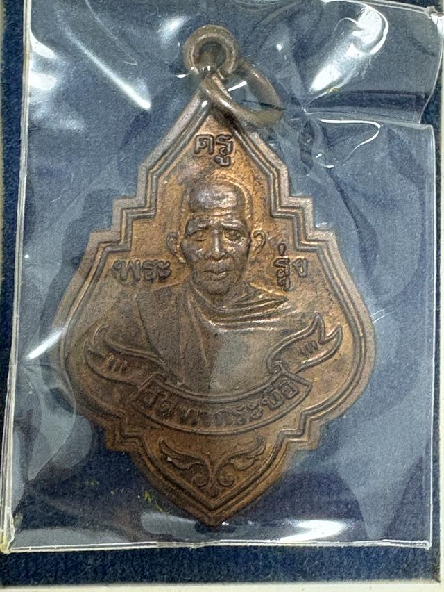 #รับประกันพระแท้ หลวงพ่อรุ่ง รูปที่ 2