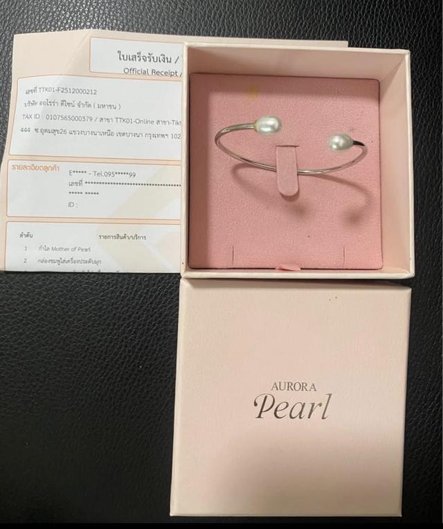 กำไลข้อมือ Aurora ( Bright Pearl) ของแท้ 100% รูปย่อยที่ 3