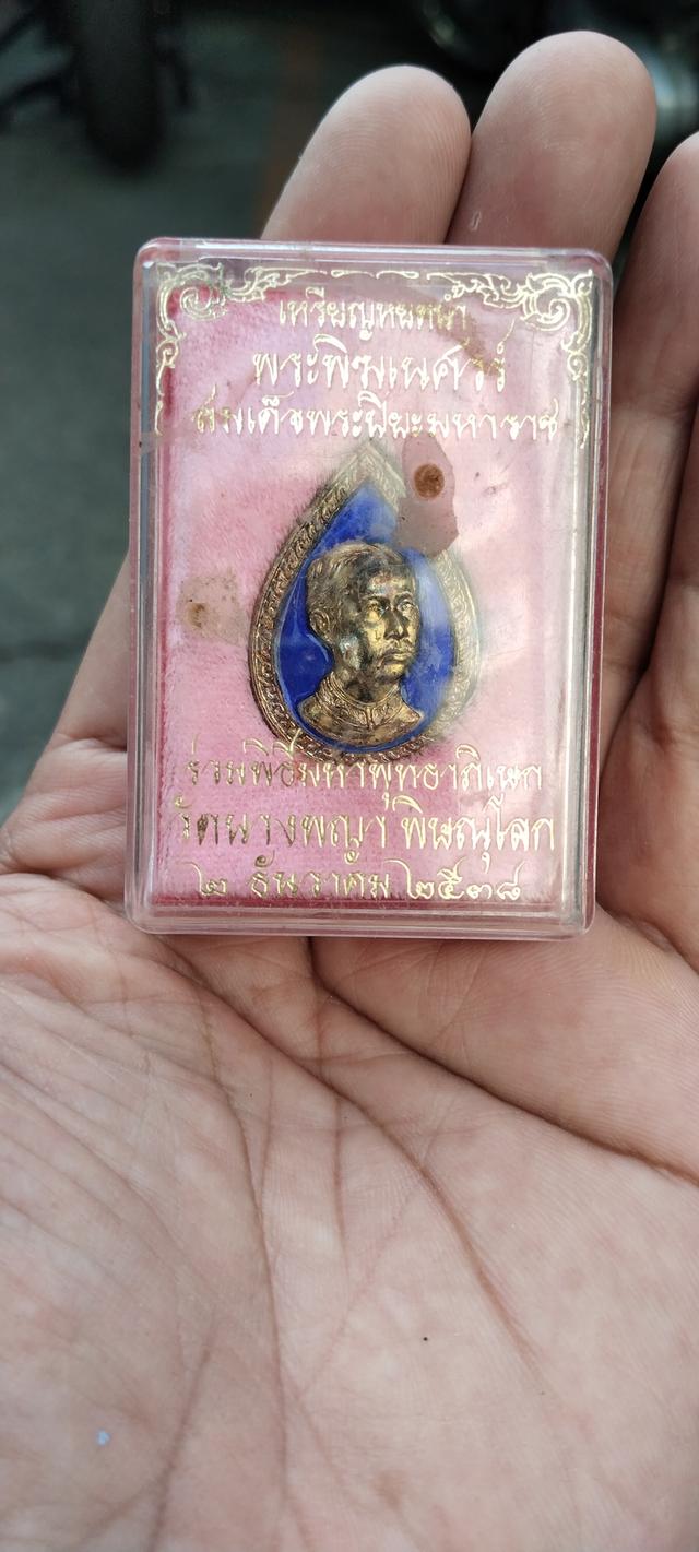 เหรียญร.5 หลังพระพิฆเนศวร รูปย่อยที่ 1