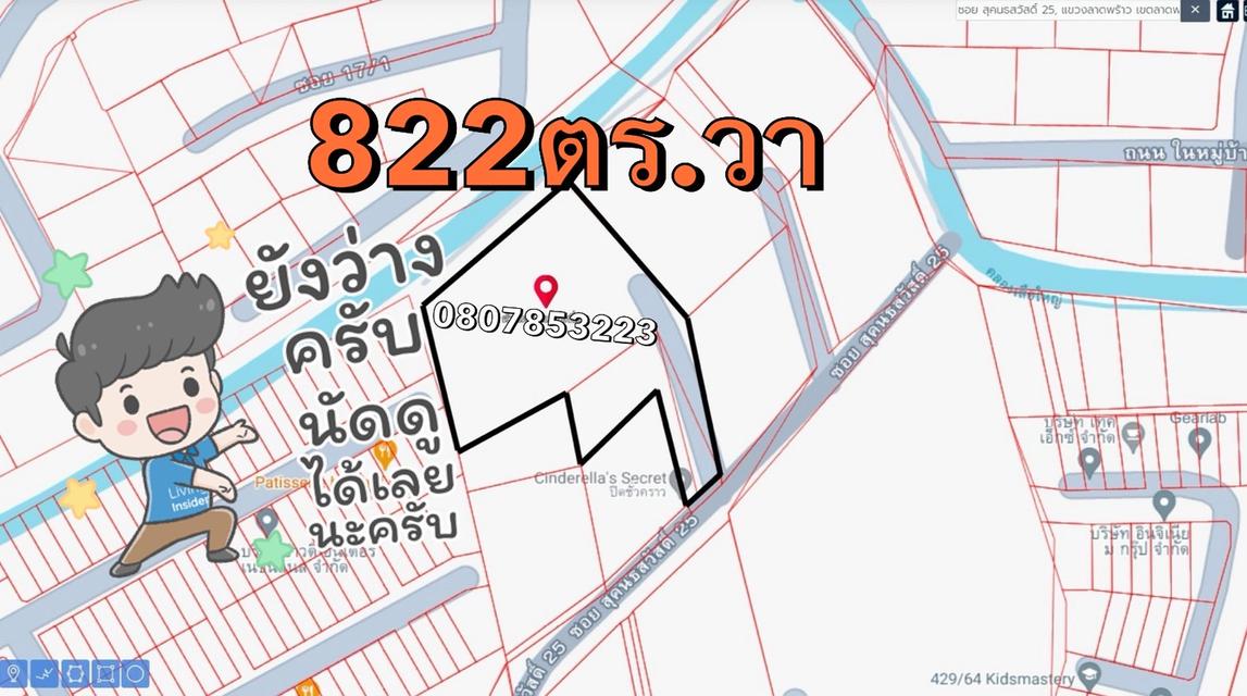 #ขายที่ดิน ขนาด 2ไร่ 22ตารางวา (822ตารางวา) #ซอยสุคนธสวัสดิ์25  แขวงลาดพร้าว เขตลาดพร้าว กรุงเทพมหานคร  5