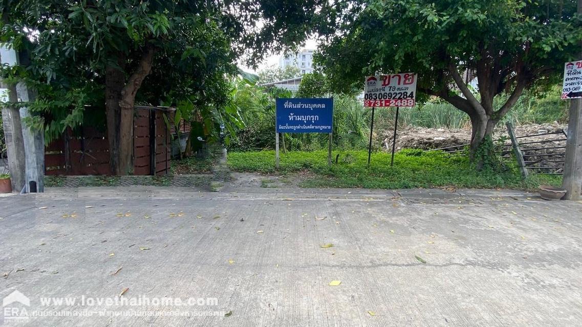 ขายที่ดินถนนลาดพร้าว 93 พื้นที่ 79 ตรว. ขายถูกสุดในย่านนั้น เข้าซอยเพียง 700 เมตร ใกล้แนวรถไฟฟ้าสายสีเหลือง และบิ๊กซีลาดพร้าว