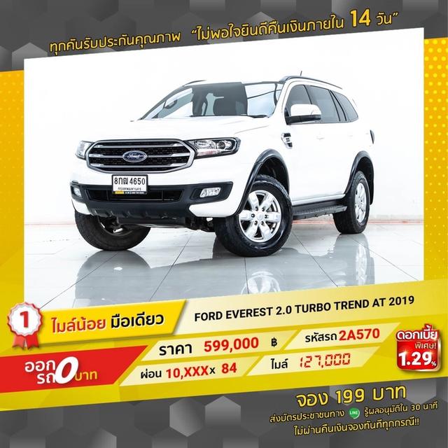 รหัสรถ 2A570 FORD EVEREST 2.0 TREND 2019