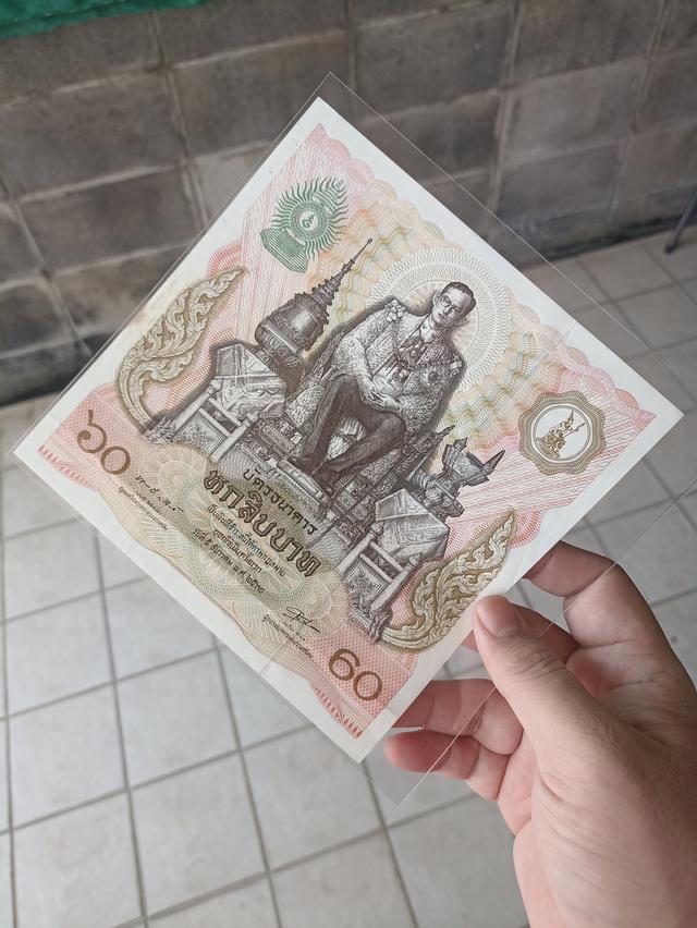 แบงค์ที่ระลึก 60 บาท รัชกาลที่9 ครับ รูปที่ 2