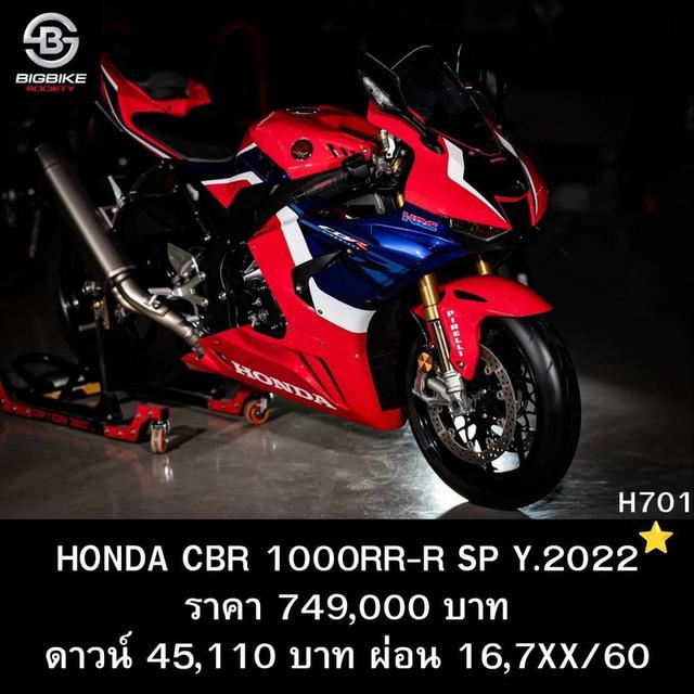 HONDA CBR 1000RR-R SP มือสอง 6