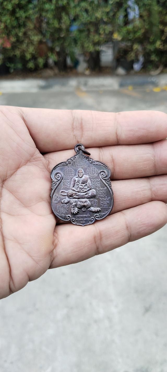 เหรียญหลวงพ่อเปิ่น วัดบางพระ จังหวัดนครปฐม รูปที่ 2