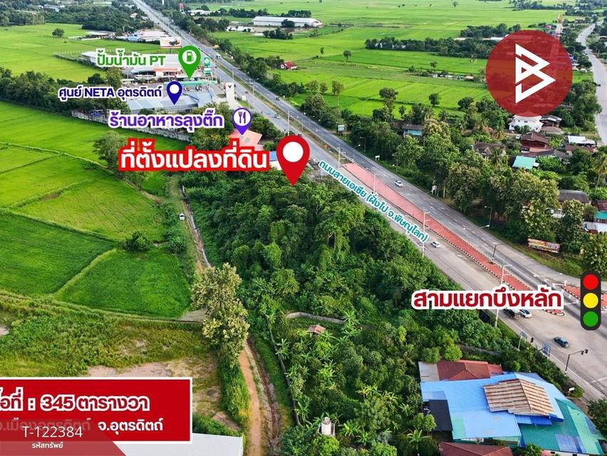 ขายที่ดินเนื้อที่ 3 ไร่ 3 งาน 45.0 ตารางวา ตำบลป่าเซ่า อำเภอเมืองอุตรดิตถ์ จังหวัดอุตรดิตถ์ 6