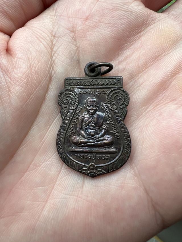 เหรียญเสมา หลวงปู่ทวด 