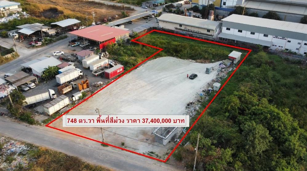 ขายที่ดินเปล่า ถมแล้ว ซ.บางปลา 42 อ.บางพลี จ.สมุทรปราการ พื้นที่สีม่วง ทำเลดี แปลงสวย เหมาะสร้างโรงงาน โกดัง ศูนย์กระจายสินค้า 7