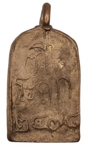 หลวงพ่อไปล่ 2