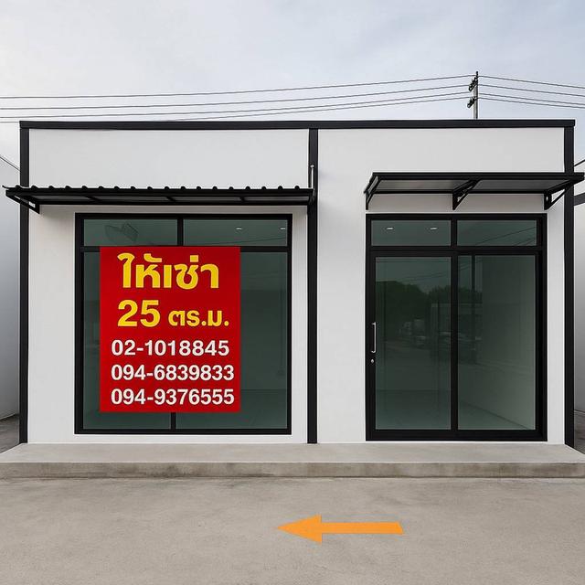 ให้เช่าพื้นที่ 5