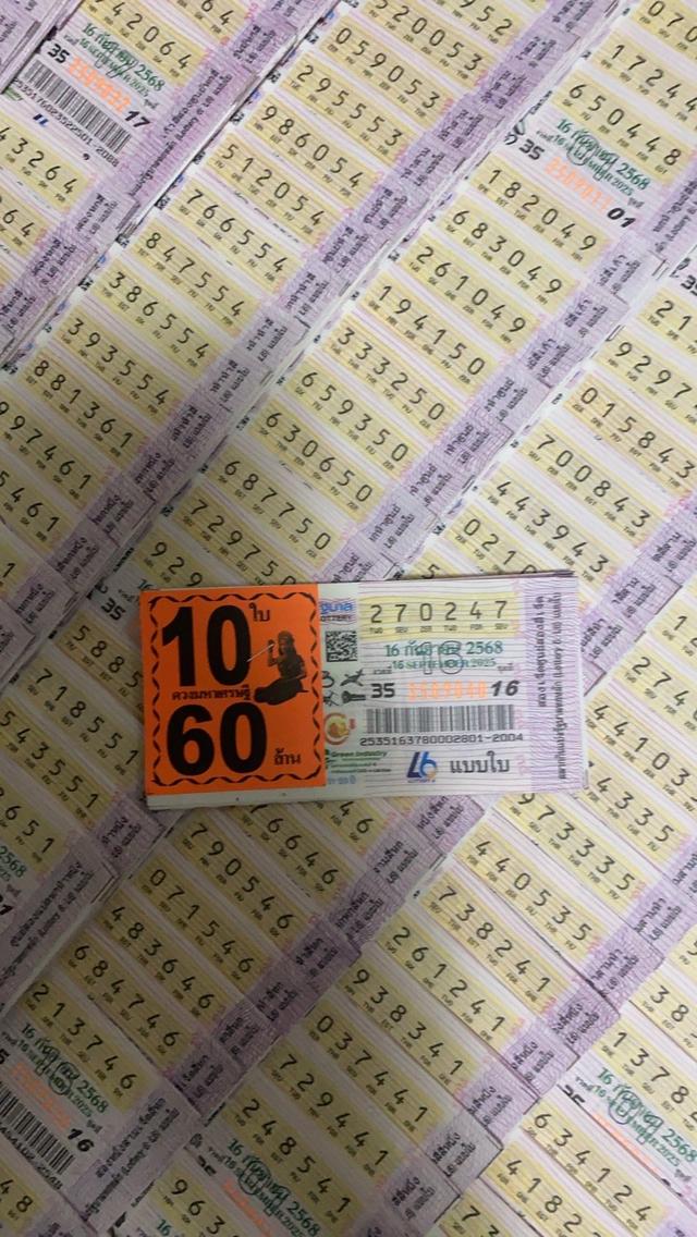 วัตถุรวยเร็ว.ๆๆๆ 2