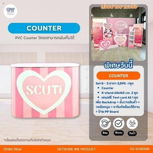 Booth DisPlay บูธจัดแสดงสินค้า ออกแบบ พร้อมผลิต ติดตั้ง จัดวางภาพเสมือนจริง  ให้ลูกกค้าได้เห็นก่อนเริ่มงาน ผลงานตามงบที่ลูกค้าต้องการจบครบที่เดียว 7