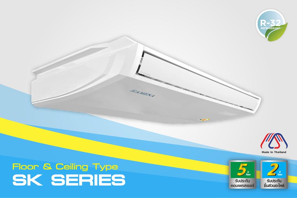 ขายแอร์อามีน่า AMENE 36000BTU ราคา 30900 บาท แอร์ใหม่แกกล่อง