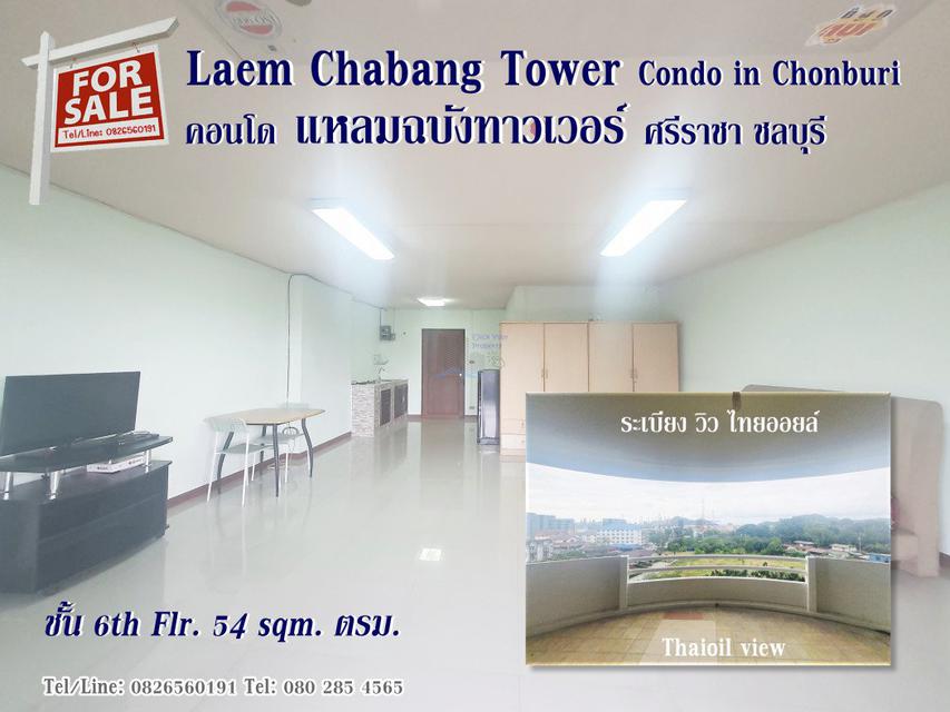 รูป ขาย คอนโด Laem Chabang Tower Condo for SALEแหลมฉบังทาวเวอร์ 54 ตรม. ระเบียงกว้าง วิวไทยออยล์ ขายต่ำกว่าราคาประเมิน. 1