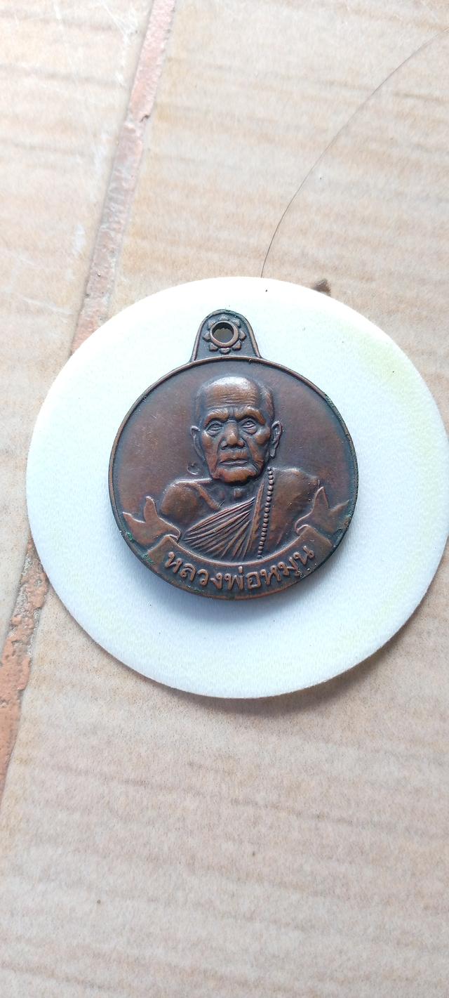 พระแท้ เหรียญ หลวงปู่ หมุน รุ่น 999 ล้าน ราคา 12000 บาท ติดต่อ 0803517583 วัฒน์