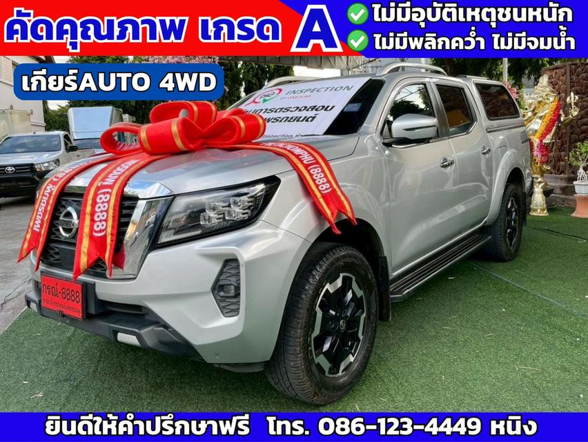 Nissan Navara 2.3 4ประตู VL 4x4 ปี 2021 #เกียร์ออโต้ 