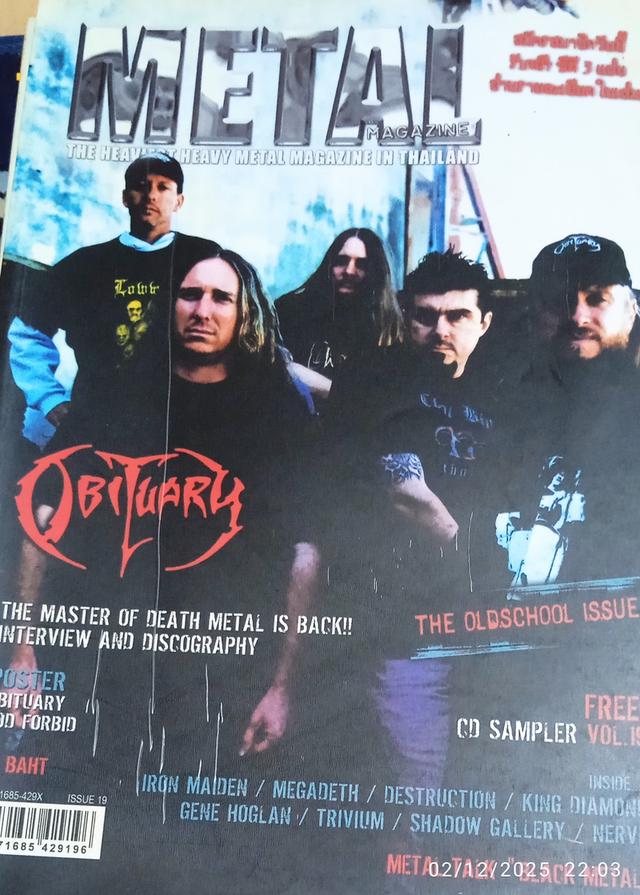 นิตยสาร HEAVY METAL MAGAZINE  7