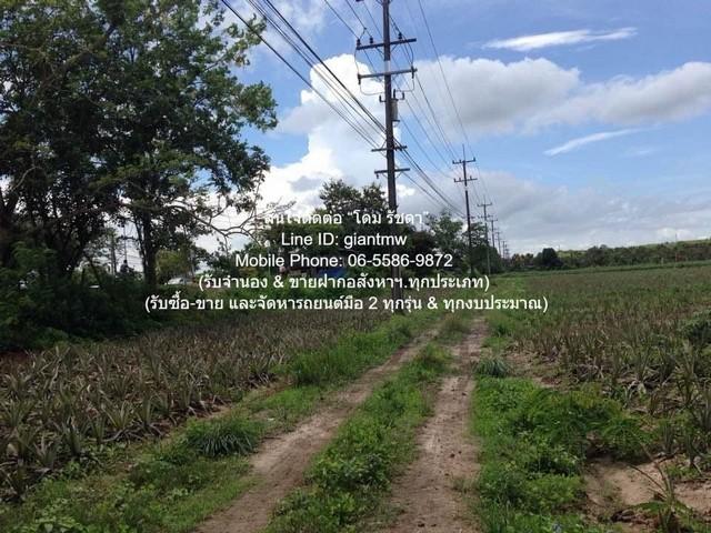 ที่ดิน ขายที่ดินไร่สัปปะรดแปลงใหญ่ ติดถนนสุขุมวิท (ทางหลวงหมายเลข 3) และติดคลอง 16-2-2 ไร่ (6,602 ตร.ว.) ราคา 4 ล้านบาท/ 2