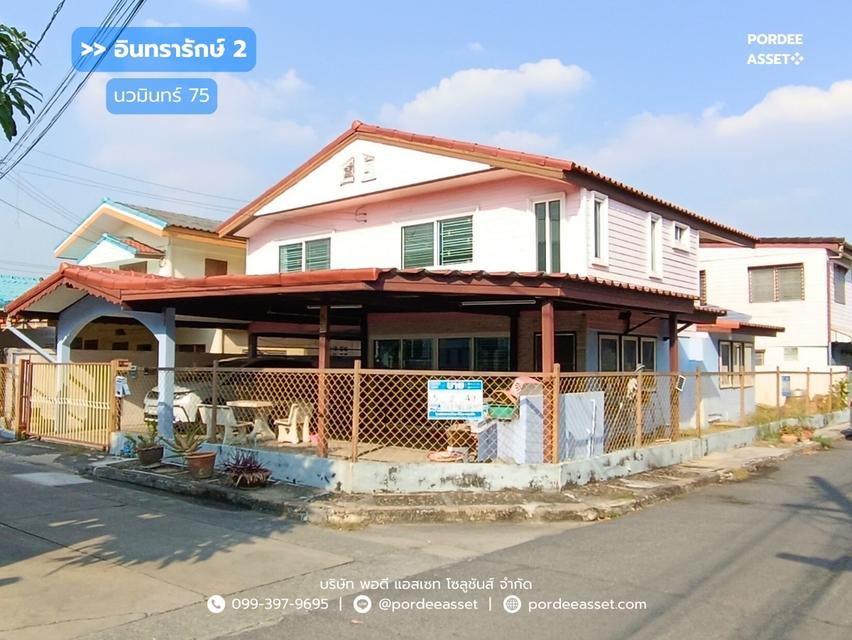 ขาย!! บ้านเดี่ยวหลังมุม หมู่บ้านอินทรารักษ์2 นวมินทร์75 (ขนาด 49 ตร.ว.) บึงกุ่ม บางกะปิ กรุงเทพฯ ใกล้เดอะมอลล์บางกะปิ 1