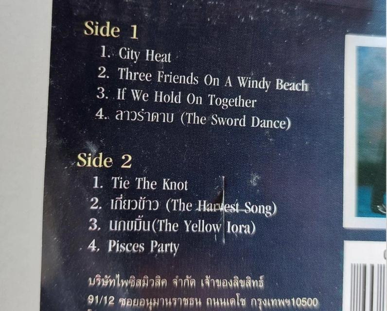 □ น็อตกับต่าย (วงบอยไทย) เทปเพลง□ อัลบั้ม Tai The Knot (ลิขสิทธิ์แท้ - แนว บรรเลง) . 6