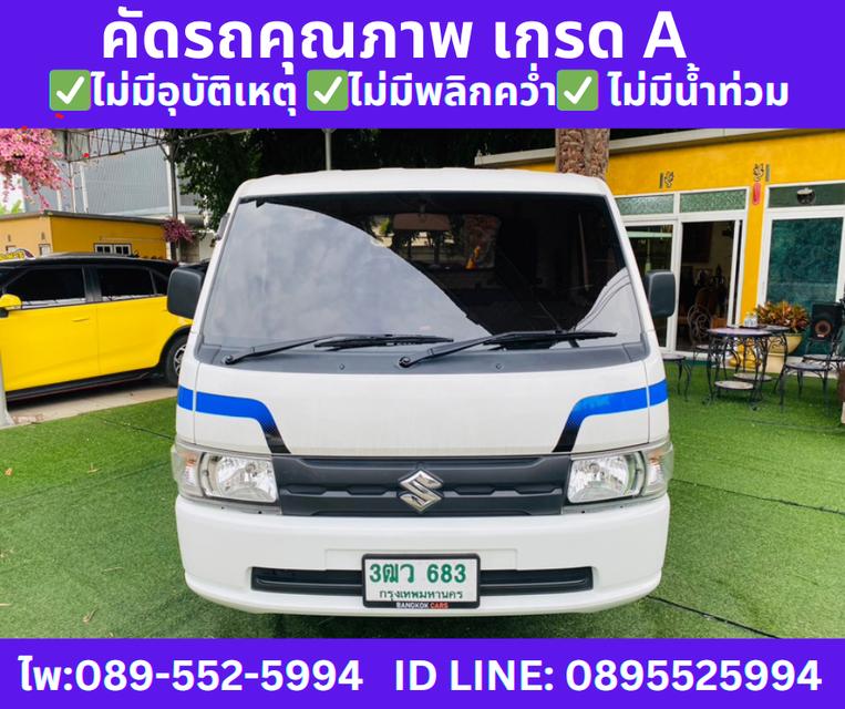 ปี2023 SUZUKI CARRY 1.5 MT  2