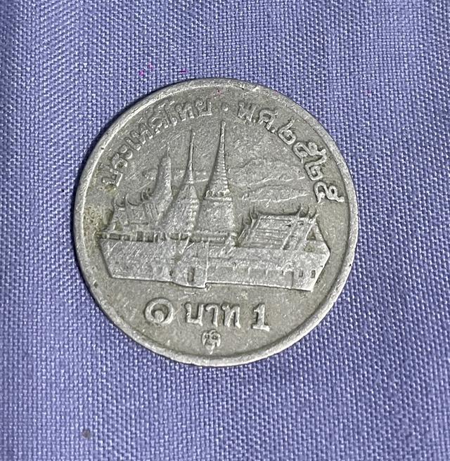 เหรียญ 1 บาทปีพ.ศ. 2525