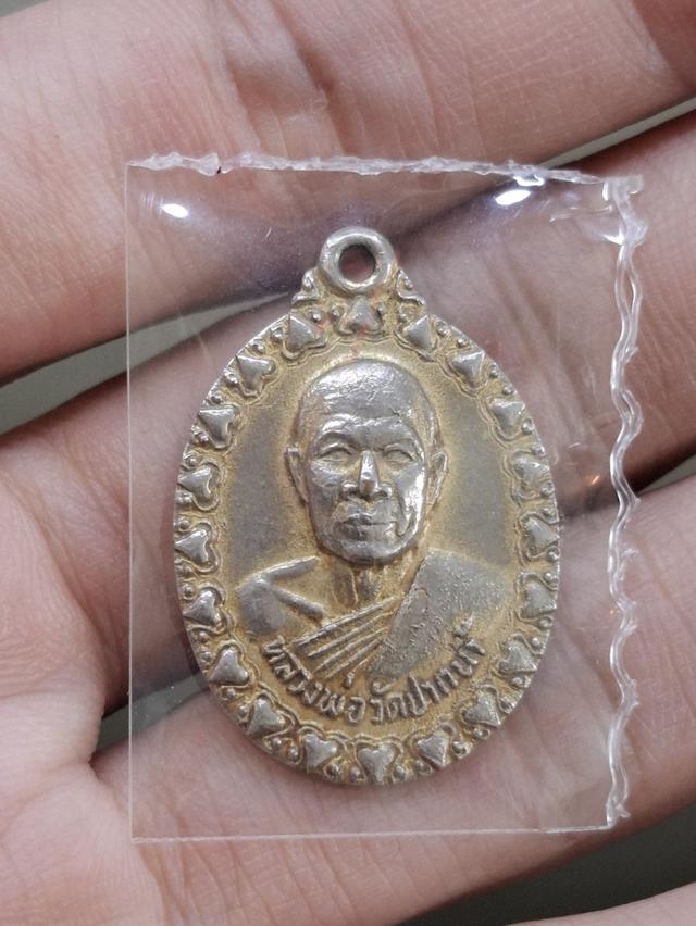เหรียญกะไหล่ทอง หลวงพ่อ วัดปากน้ำ ภาษีเจริญ กรุงเทพฯสร้างปี 2525