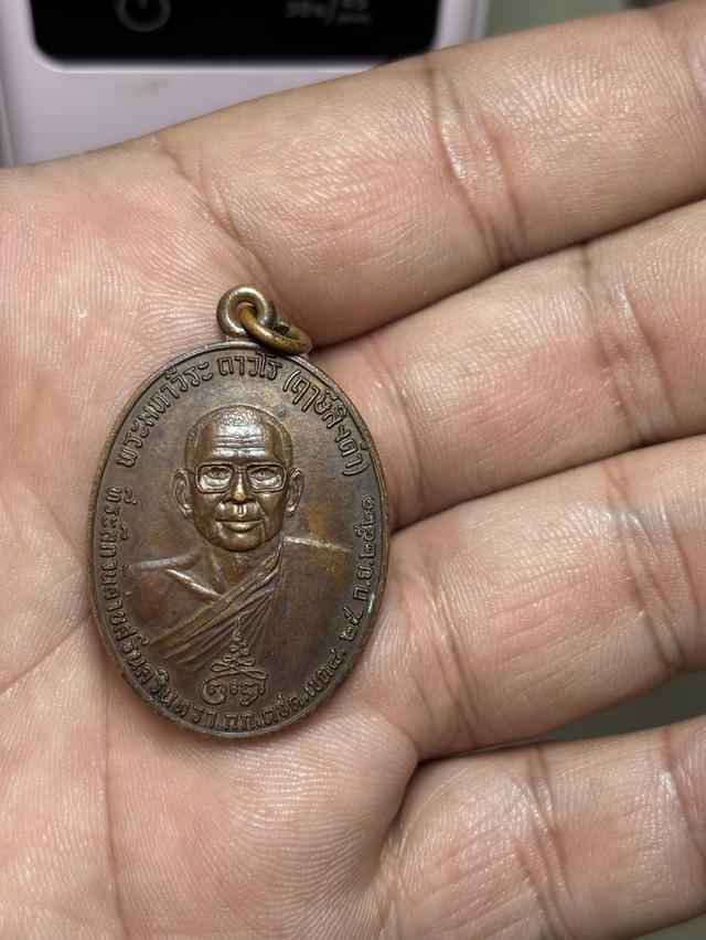 เหรียญ หลวงพ่อฤษีลิงดำ ท้าวเวสสุวัณ