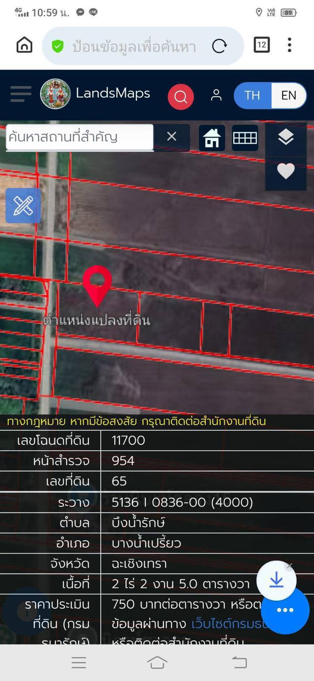 ที่ดินอำเภอบางน้ำเปรี้ยว ฉะเทริงเทรา 2