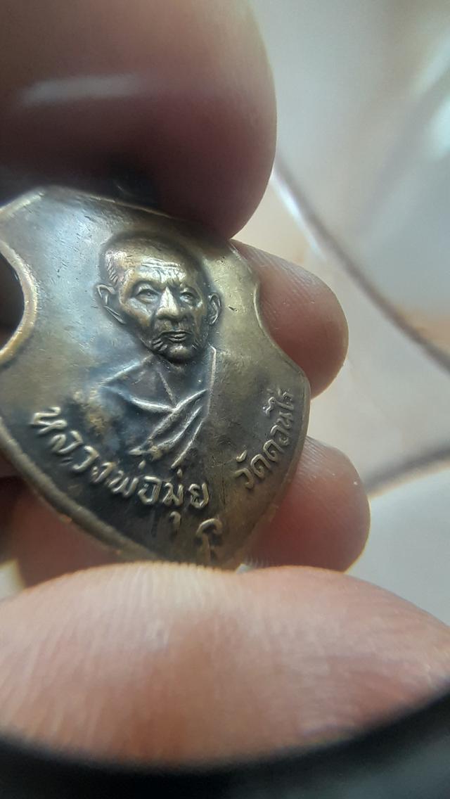 หลวงพ่อหมุ่ย วัดดดอนไร่ รูปที่ 9